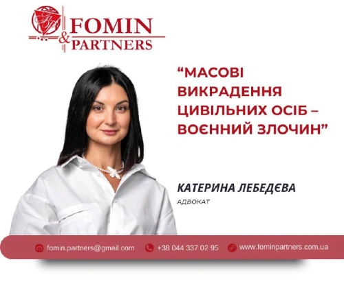 Катерина Лебедєва про те, як відомі правозахисні інституції кваліфікують поняття &laquo;насильницьке зникнення&raquo;