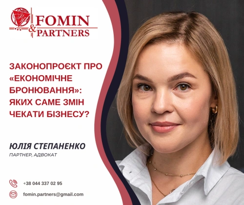 Юлія Степаненко про &laquo;економічне бронювання&raquo; та майбутні зміни для бізнесу