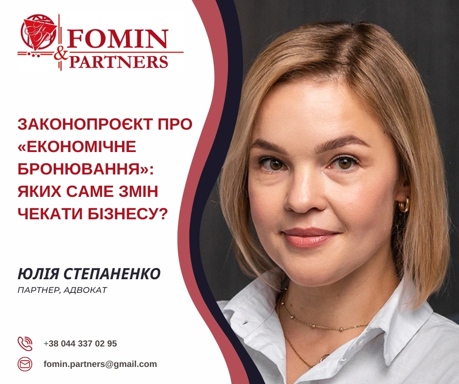 Юлія Степаненко про &laquo;економічне бронювання&raquo; та майбутні зміни для бізнесу