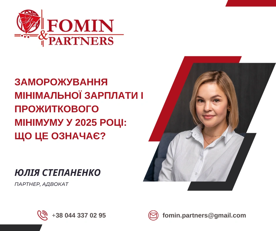 Юлія Степаненко про заморожування мінімальної зарплати і прожиткового мінімуму у 2025 році