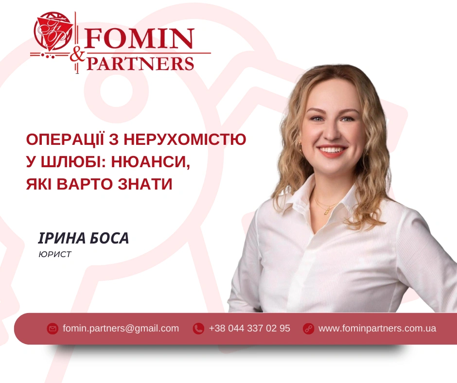 Ірина Боса про особливості здійснення операцій з нерухомістю