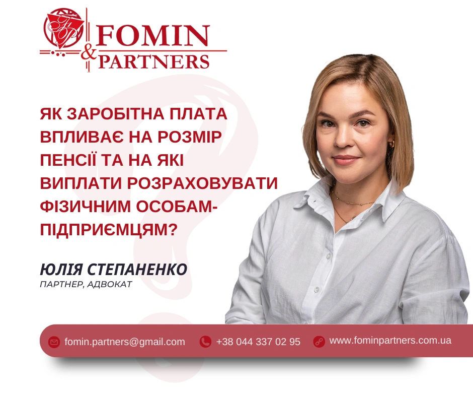 Юлія Степаненко про те, як правильно розрахувати пенсію у 2024 році