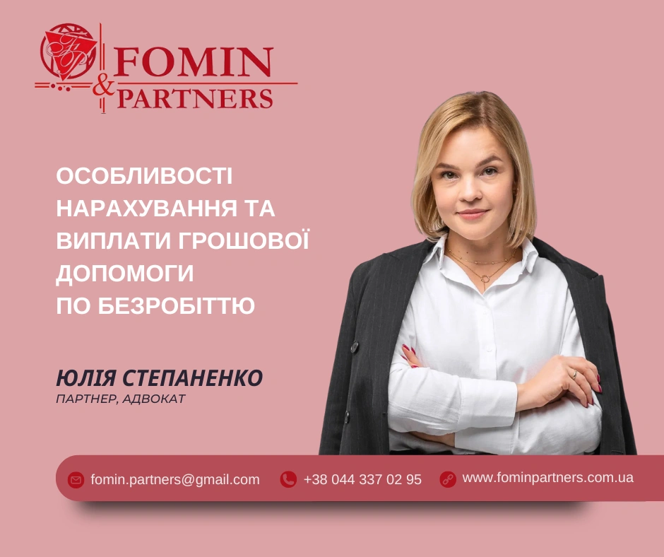 Юлія Степаненко про особливості виплати допомоги по безробіттю з 1 жовтня 2024 року