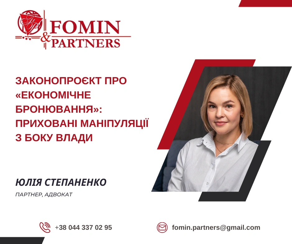 Юлія Степаненко про маніпуляції з боку влади у новому законопроєкті